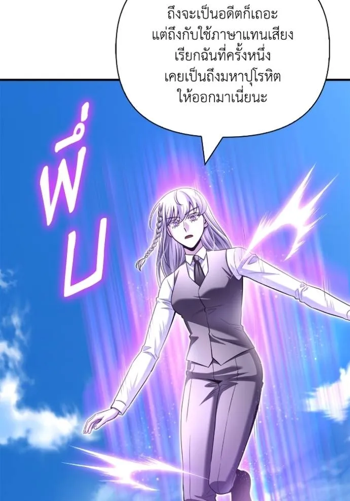 เกมของยอดมนุษย์ ตอนที่ 132 รูปที่ 77