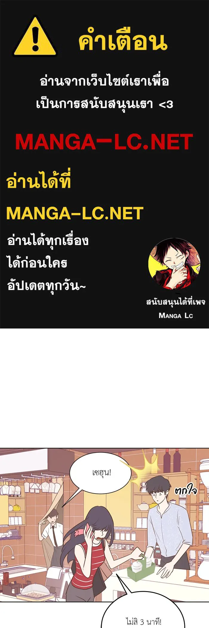 อย่าล้อเล่นกับหัวใจ ตอนที่ 26 รูปที่ 1