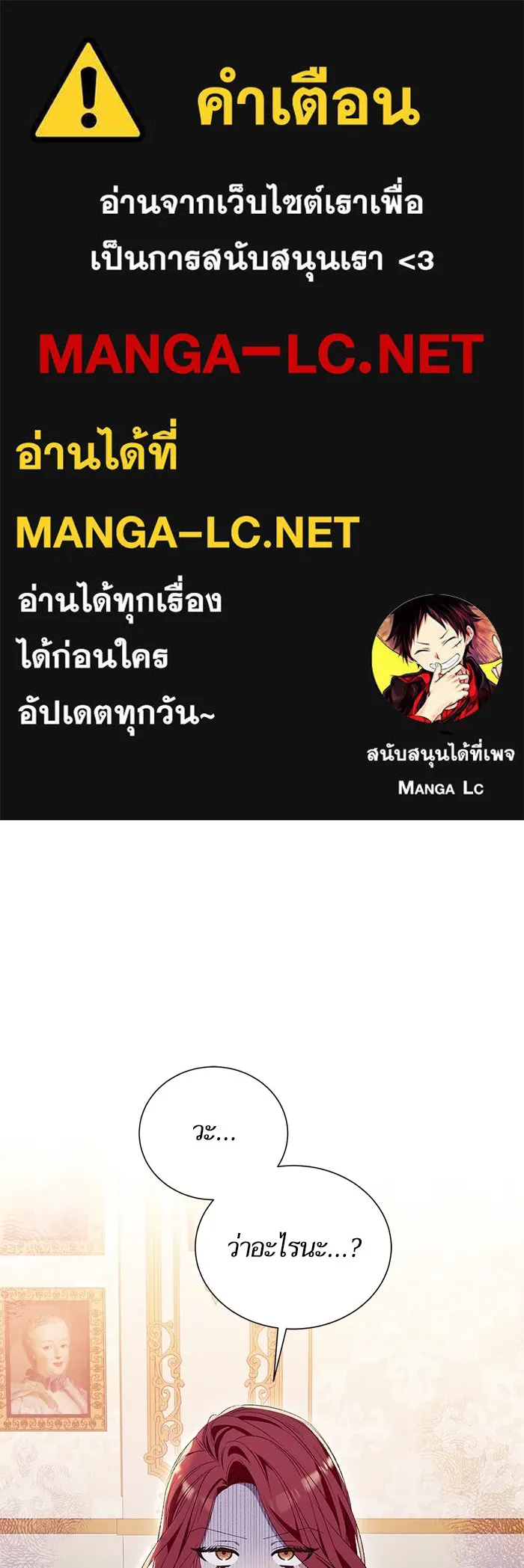 นึกว่าเป็นอิเซไคธรรมดา ตอนที่ 9 รูปที่ 1