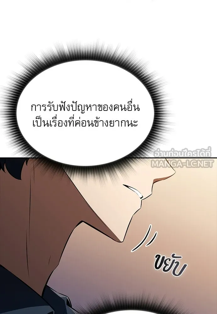 ครัวผู้กล้าท้าให้ชิม ตอนที่ 35 รูปที่ 102