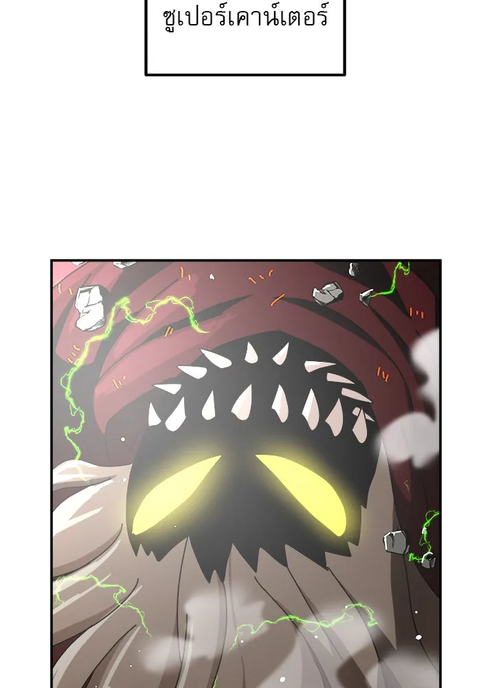 Double Click ตอนที่ 20 รูปที่ 143