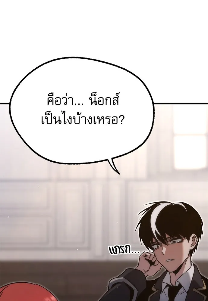 ชำแหละอะคาเดมีด้วยมีดแล่ปลา ตอนที่ 15 ไม่มีวันที่ลมจะสงบนิ่ง (3) รูปที่ 8