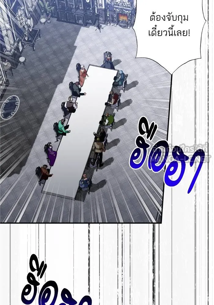 บุตรสาวของดยุกปีศาจ ตอนที่ 152 รูปที่ 81