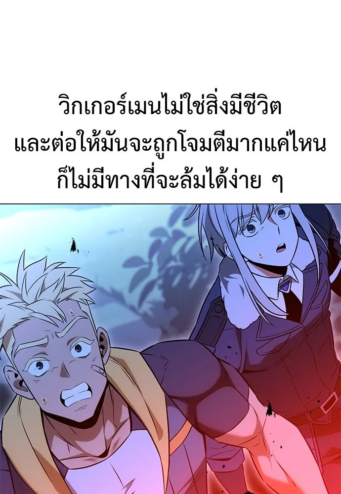 ไอ้เพลเยอร์นั่น ฉันฆ่ามันเอง ตอนที่ 12 รูปที่ 139