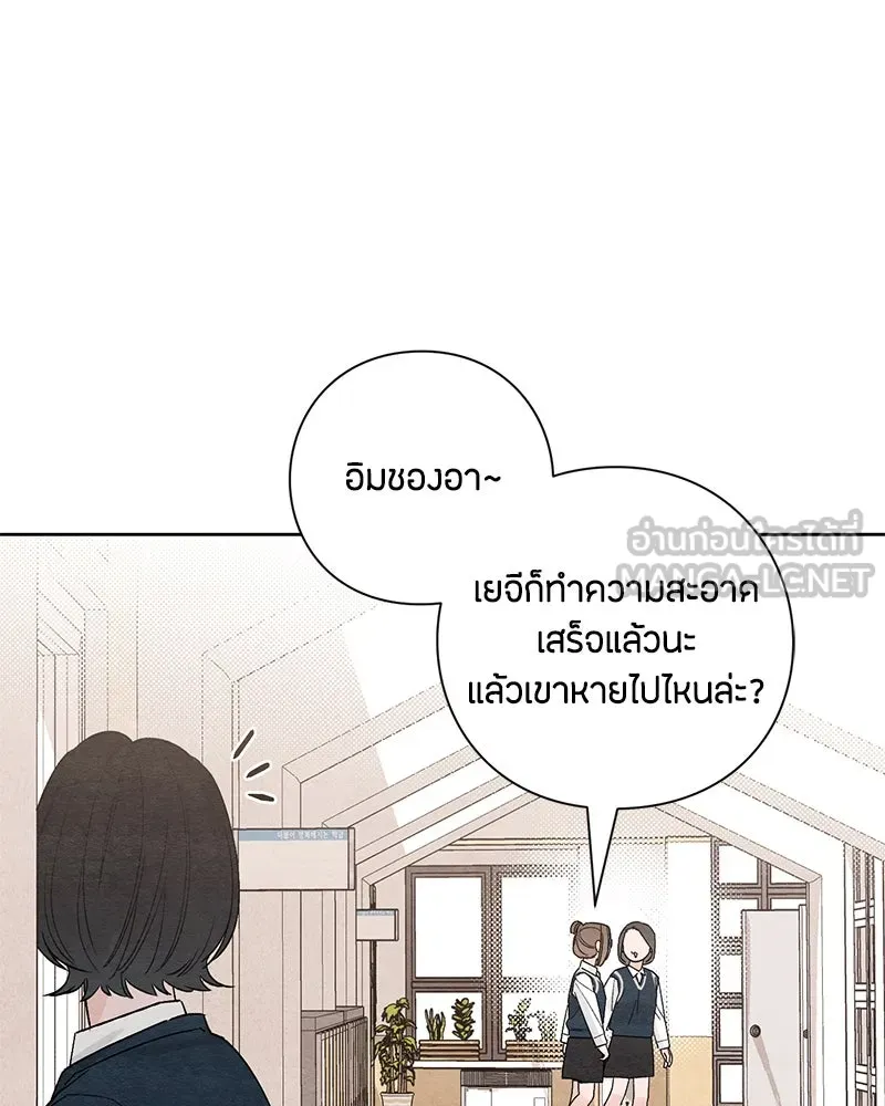 เป็นวัยรุ่นมันเหนื่อย ตอนที่ 11 รูปที่ 75