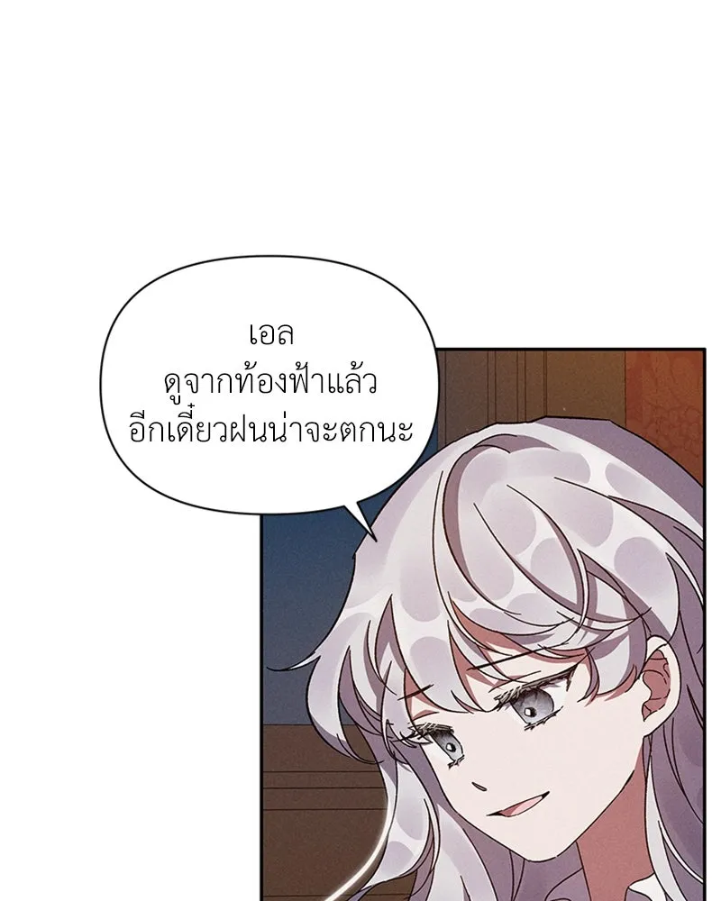 โอ้ ศัตรูที่รัก ตอนที่ 2 รูปที่ 7