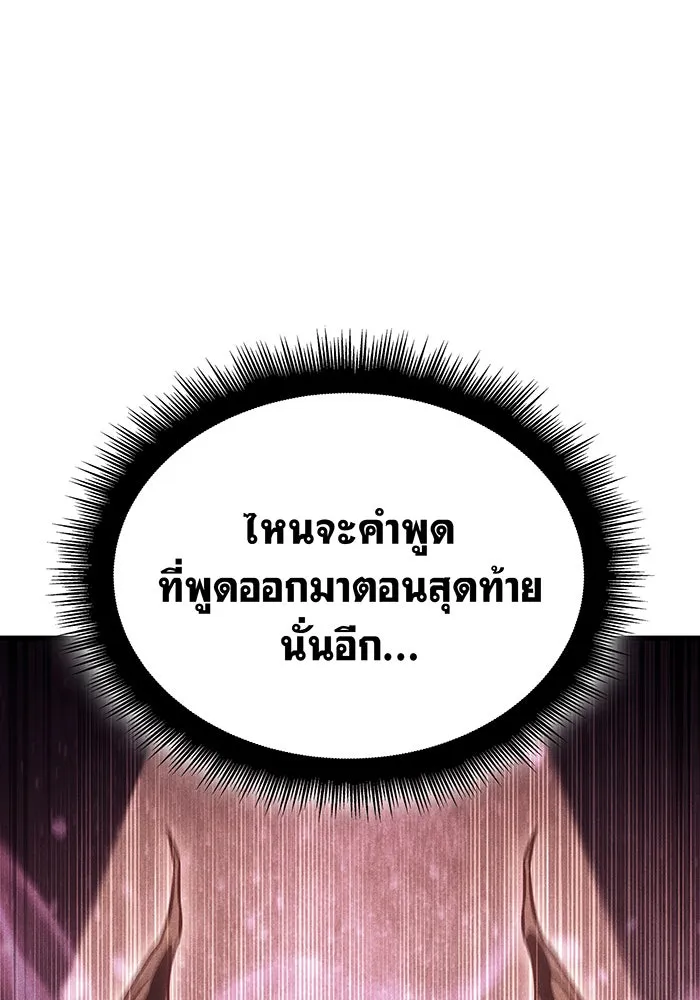 เกิดใหม่พร้อมพลังแห่งราชัน ตอนที่ 41 รูปที่ 26