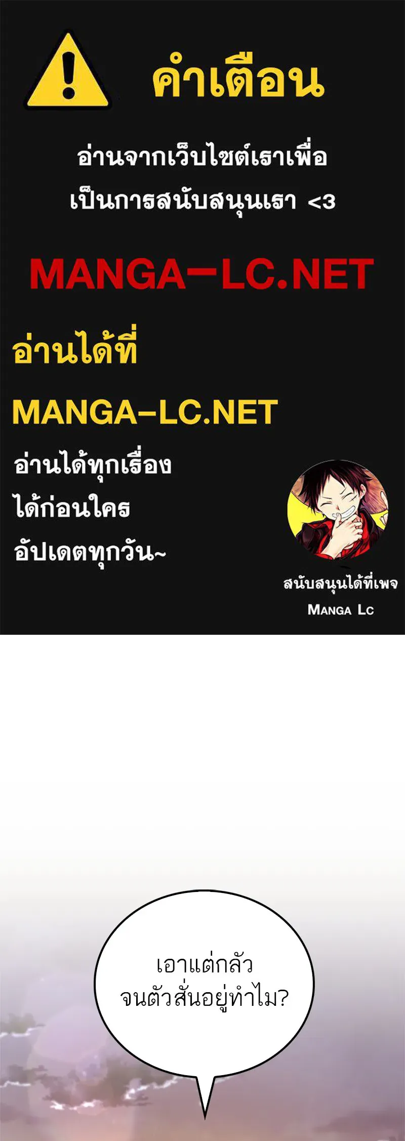 สุดยอดเทรนเนอร์แห่งยุทธภพ ตอนที่ 11 ถ้าท่านยอมแพ้ แล้วพ่อท่านล่ะ รูปที่ 1