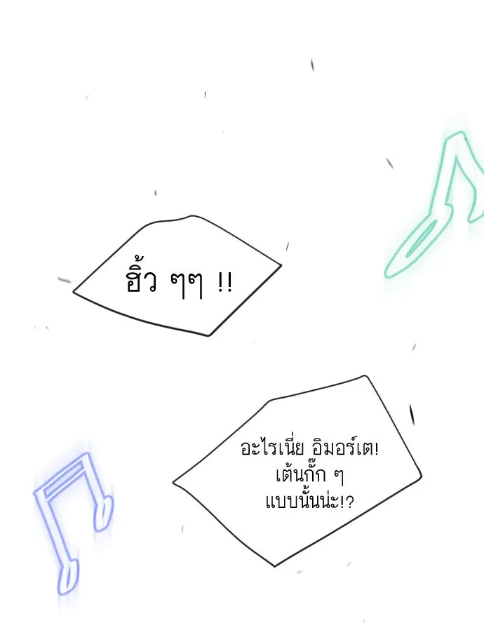 ยุคแห่งยอดมนุษย์ ตอนที่ 43 รูปที่ 103