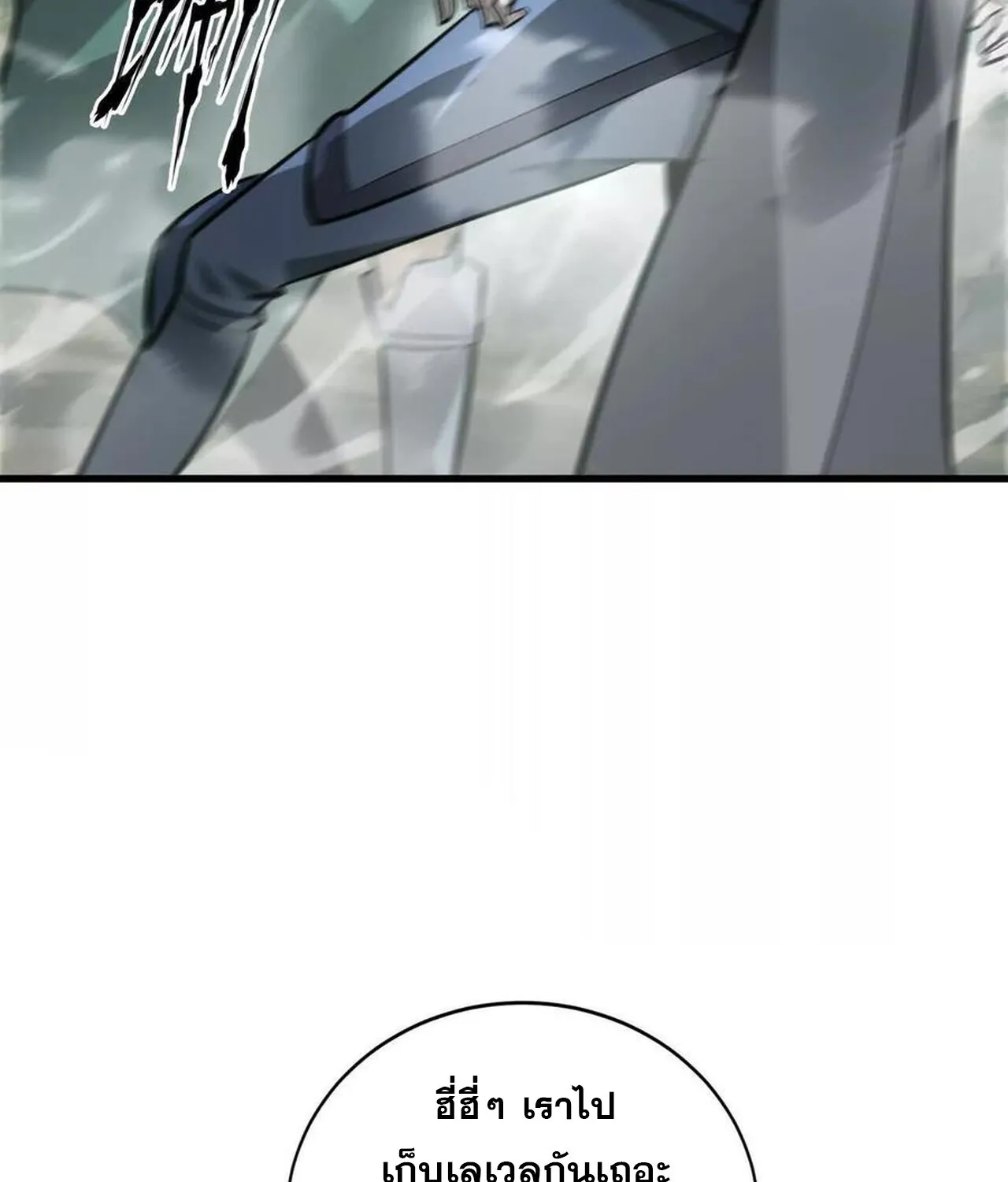 Unparalleled in the Online Gaming World ยอดคน ณ โลกออนไลน_ ตอนที่ ตอนที่ 38 รูปที่ 95