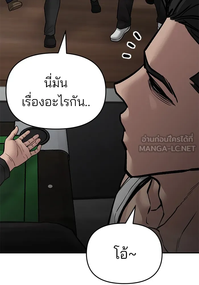 เลวฟาดเลว ตอนที่ 75 รูปที่ 147