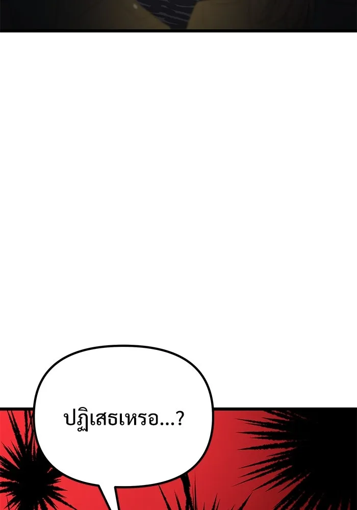 อัศวินดำล่าท้าเวลา ตอนที่ 53 รูปที่ 143