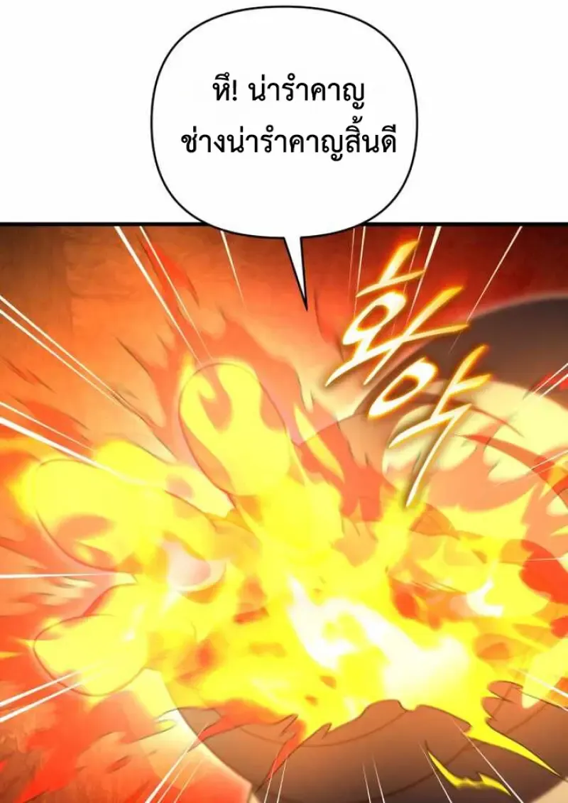 Player Who Returned 10_000 Years Later เพลเยอร_ผ_กล_บมาในรอบหม_นป_ ตอนที่ ตอนที่ 135 รูปที่ 36