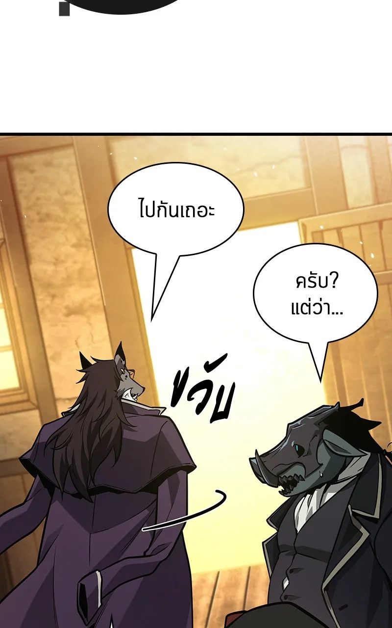 Omniscient Reader อ่านชะตาวันสิ้นโลก ตอนที่ 37 ภูมิทัศน์แดนปีศาจ (3) รูปที่ 43