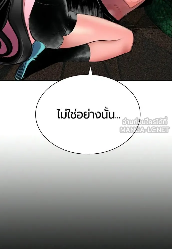 Jungle Juice ตอนที่ 191 รูปที่ 23