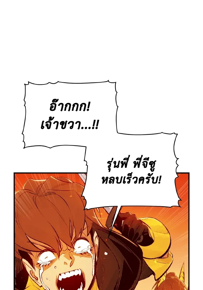 The Lone Necromancer ตอนที่ 60 รูปที่ 80