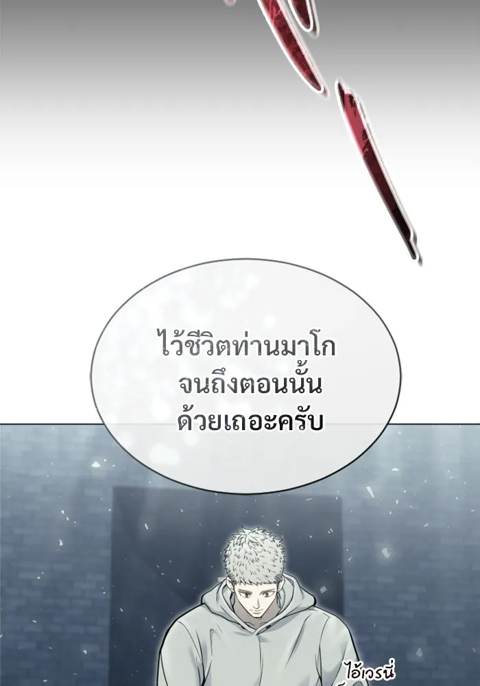 อูเร็ค มาซิโน่ ตอนที่ 39 สายฟ้าฟาด 3 รูปที่ 175