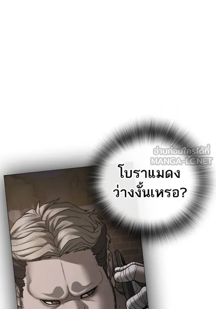 reality ตอนที่ 147 รูปที่ 51