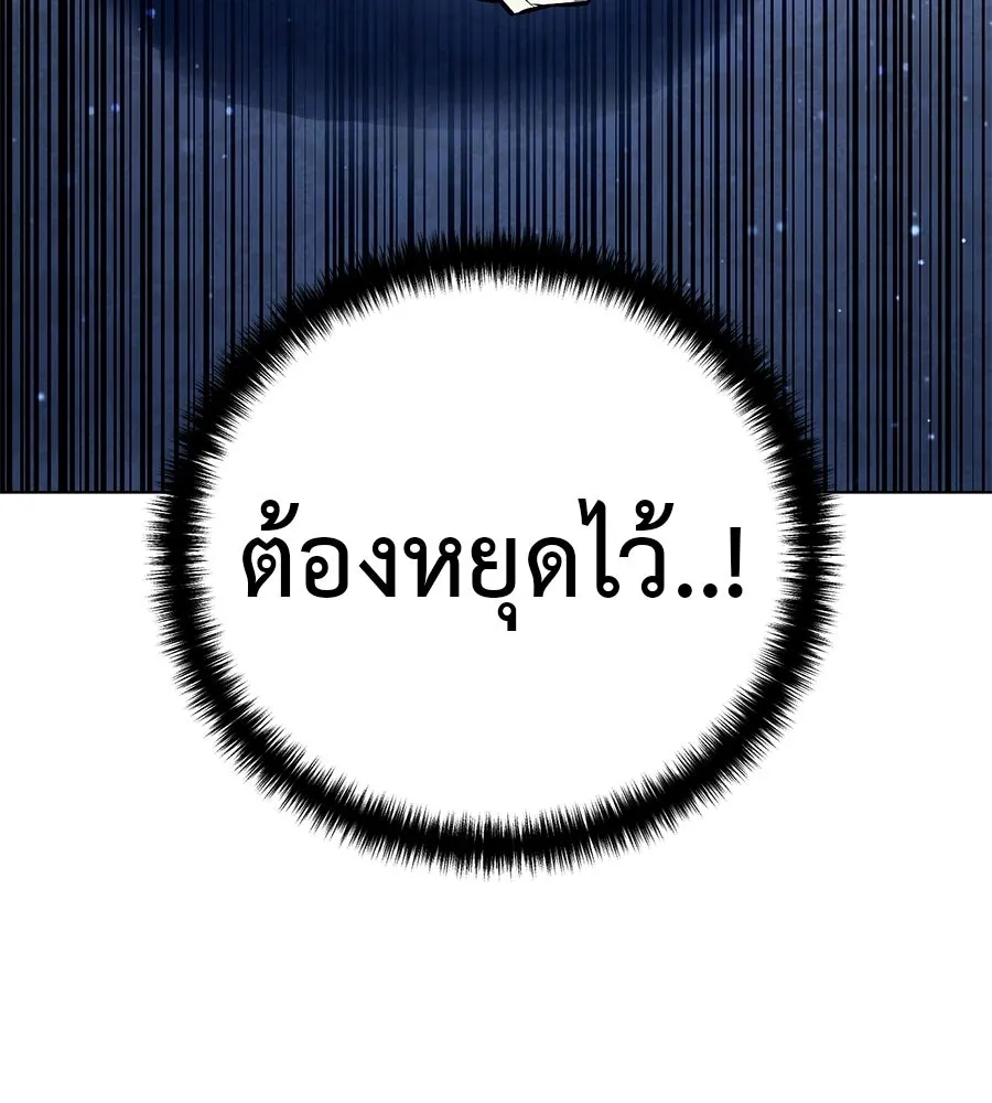 มัจจุราชชุดแดง ตอนที่ 62 รูปที่ 44