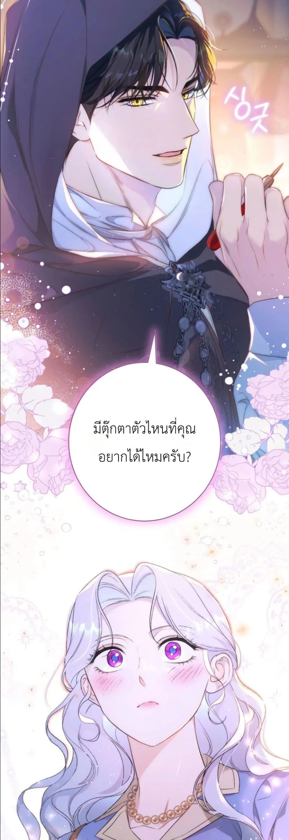 Manga-lc-com อ่านมังงะ อ่านการ์ตูน ออนไลน์ ฟรี Dating the Emperor in Secret, but I Don’t Know About It ตอนที่ 1 2 3 4 5 6 7 8 9 10 11 12 13 14 ฟรี ไม่มีโฆษณา Manga-lc - อ่าน มังงะ อ่าน การ์ตูน ออนไลน์ อ่านมังงะ ฟรี