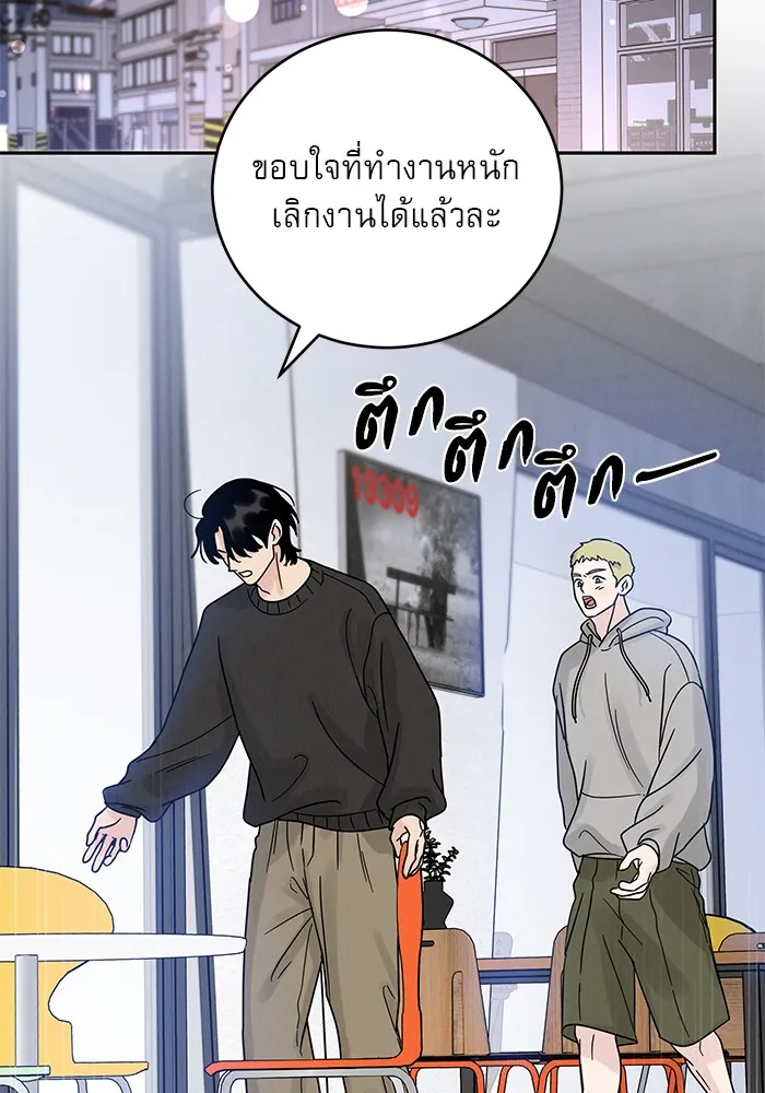 รักหลอกหยอกแฟนเก่า ตอนที่ 9 รูปที่ 52