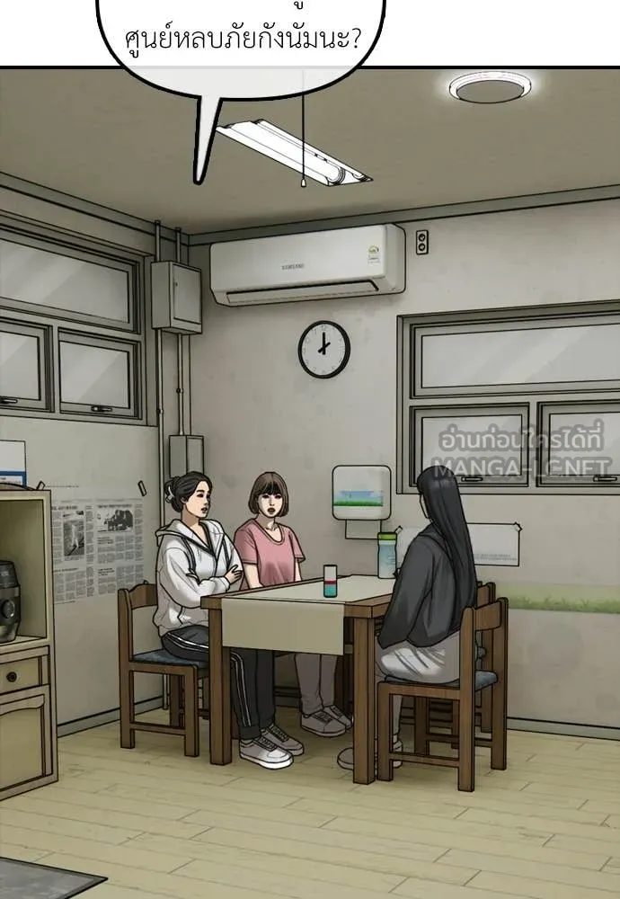 ผู้กล้าฝ่า ตอนที่ 39 รูปที่ 51