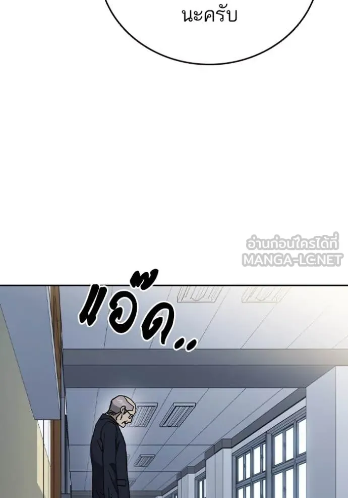 Study Group ตอนที่ 283 รูปที่ 51