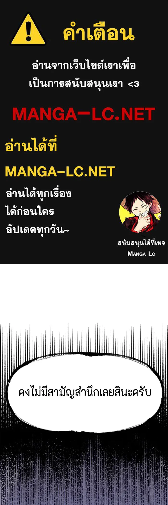 Couple Breaker ตอนที่ 4 รูปที่ 1