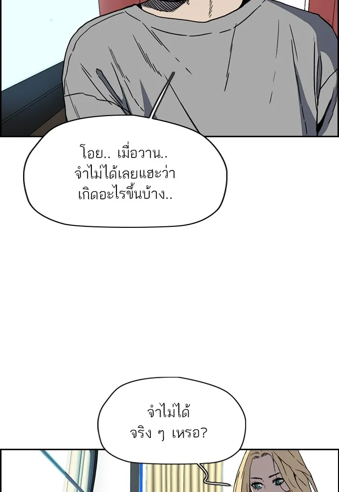 ปั่นสู้ฝันbrWind Breaker ตอนที่ 95 รูปที่ 6