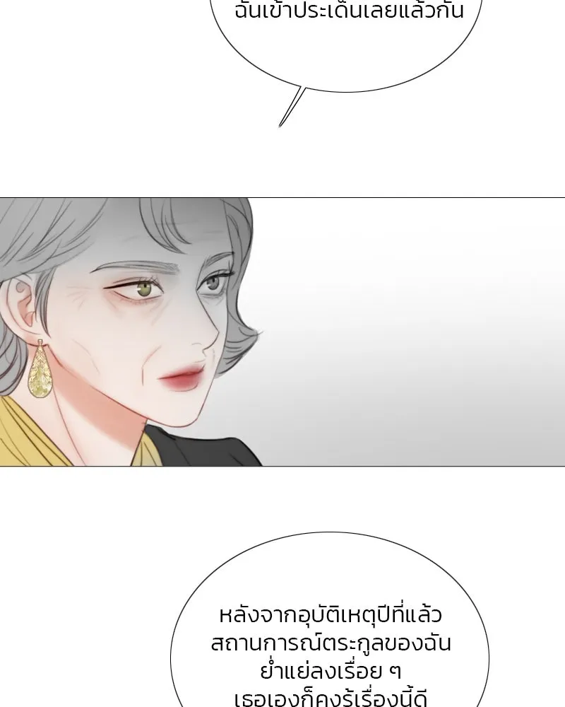 เซเรน่า ตอนที่ 80 รูปที่ 122