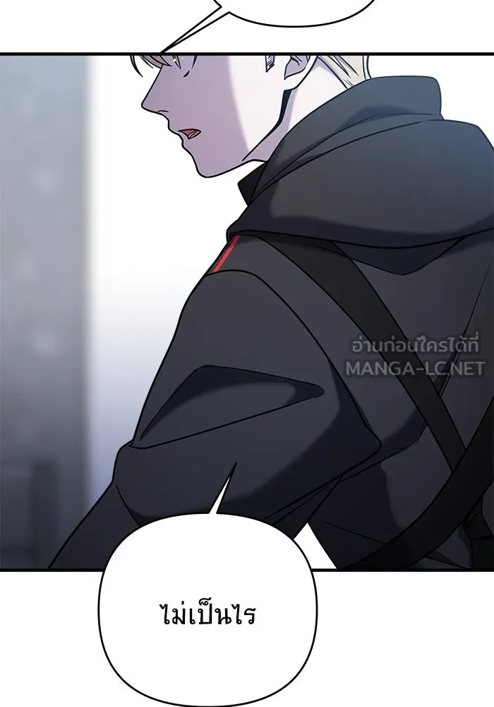 วายร้ายก็อยากมีรัก ตอนที่ 11 รูปที่ 27