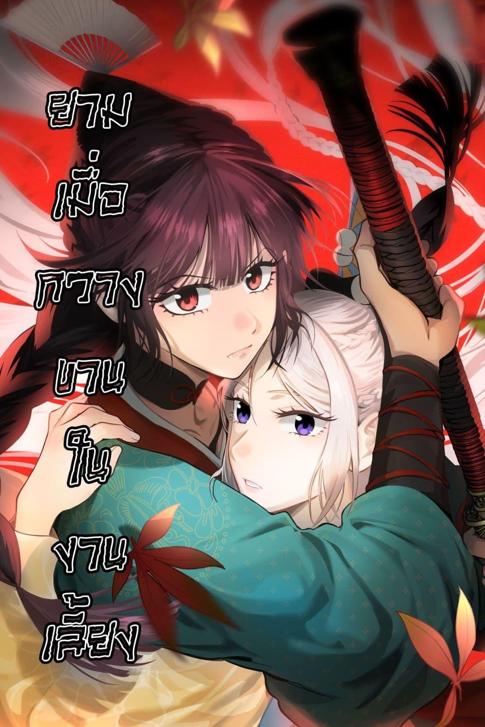 Manga-lc-com อ่านมังงะ อ่านการ์ตูน ออนไลน์ ฟรี Banquet With Deer Crying ตอนที่ 1 2 3 4 5 6 7 8 9 10 11 12 13 14 ฟรี ไม่มีโฆษณา Manga-lc - อ่าน มังงะ อ่าน การ์ตูน ออนไลน์ อ่านมังงะ ฟรี