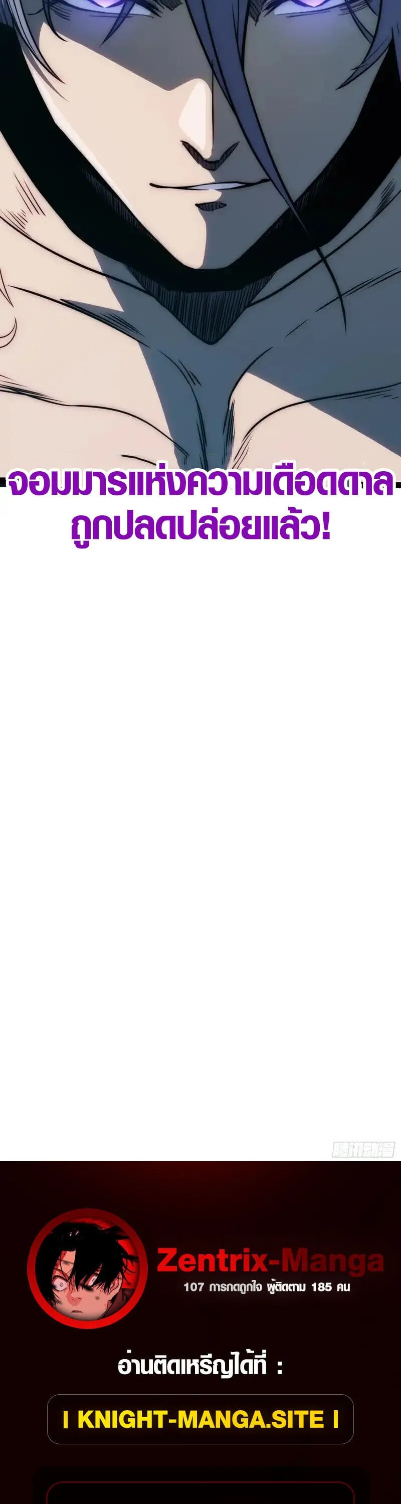 Full-Time Awakening ต_นพล_งไร_ข_ดจำก_ด ตอนที่ ตอนที่ 85 รูปที่ 29