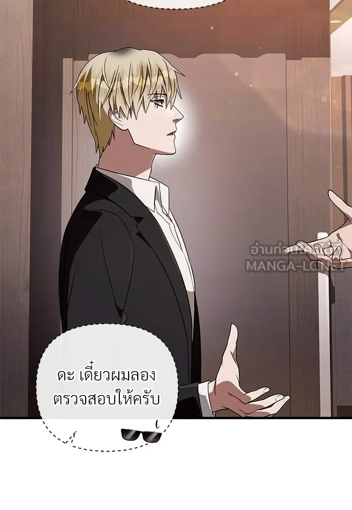 เชื่อเถอะ ฉันเป็นฮันเตอร์ห่วยแตก ตอนที่ 94 รูปที่ 15