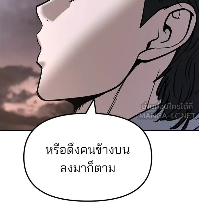 เลวฟาดเลว ตอนที่ 176 รูปที่ 95