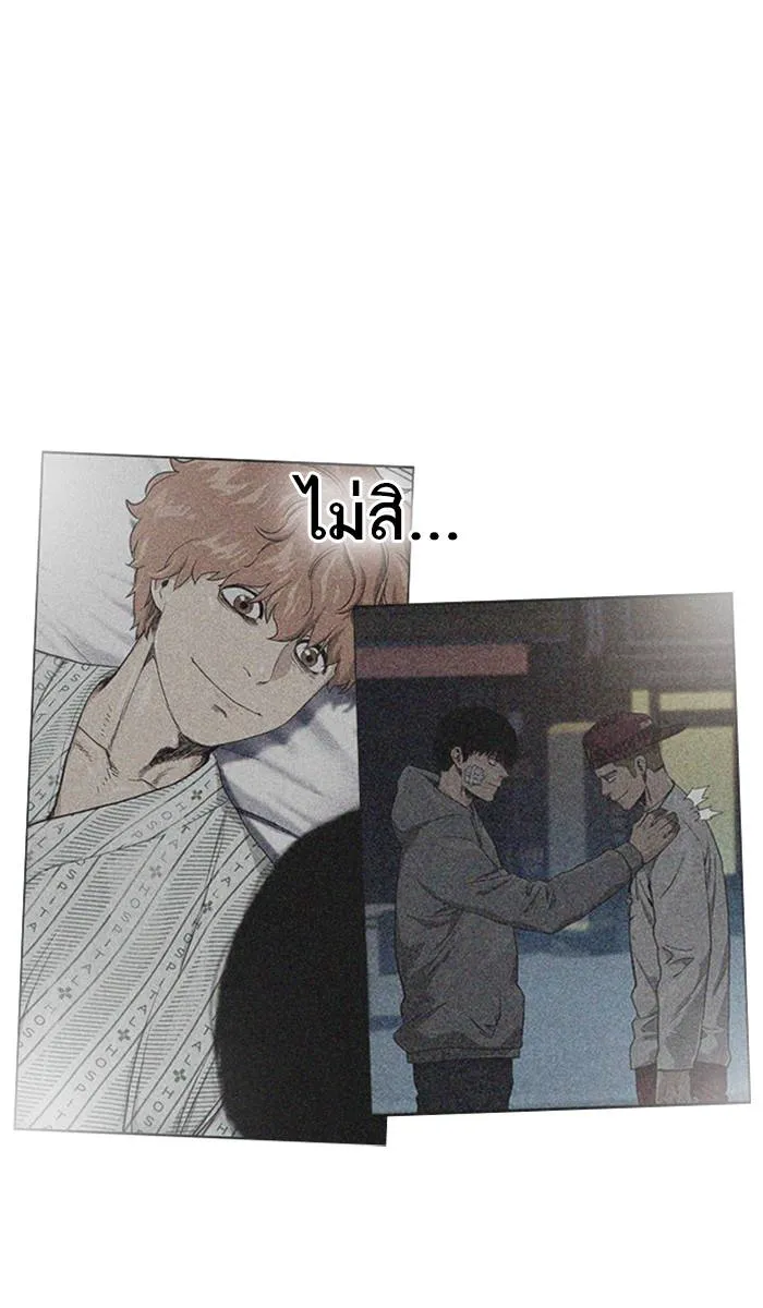 To not die ตอนที่ 41 รูปที่ 32