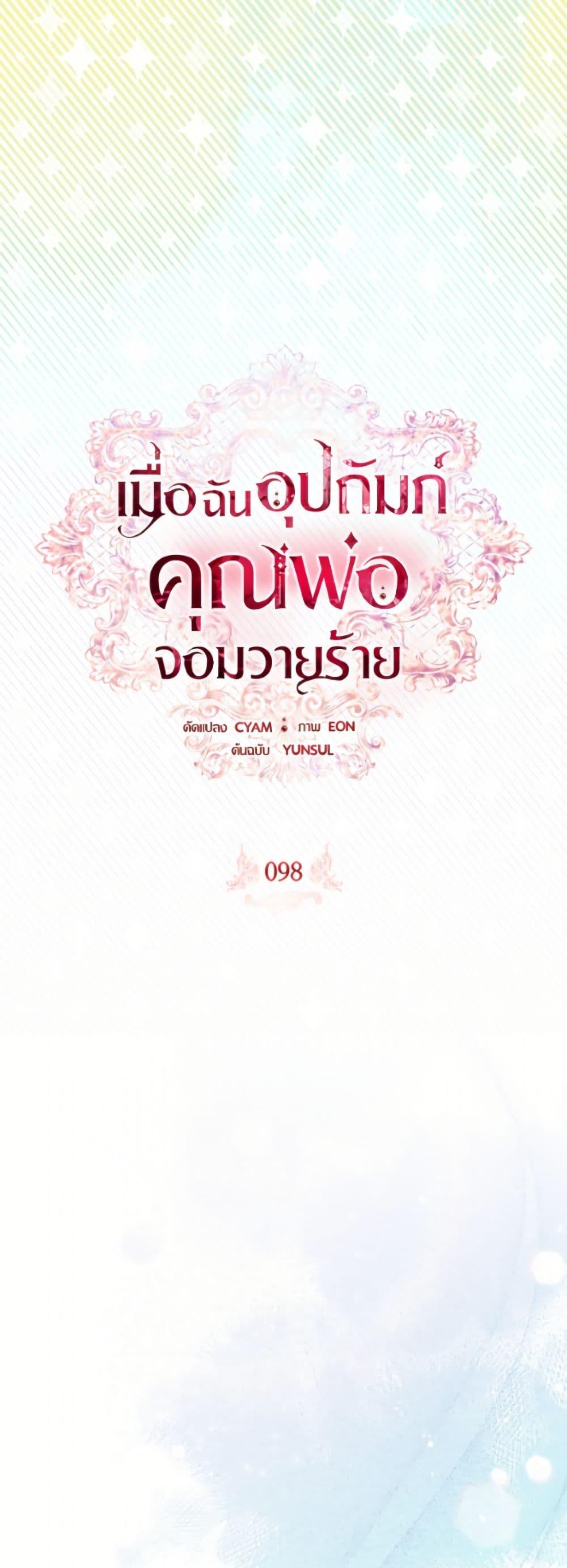 Manga-lc-com อ่านมังงะ อ่านการ์ตูน ออนไลน์ ฟรี I Adopted A Villainous Dad ตอนที่ 1 2 3 4 5 6 7 8 9 10 11 12 13 14 ฟรี ไม่มีโฆษณา Manga-lc - อ่าน มังงะ อ่าน การ์ตูน ออนไลน์ อ่านมังงะ ฟรี