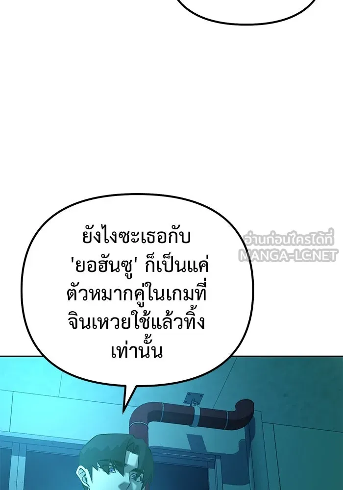 การกลับมาของทรราชวันสิ้นโลก ตอนที่ 44 รูปที่ 6