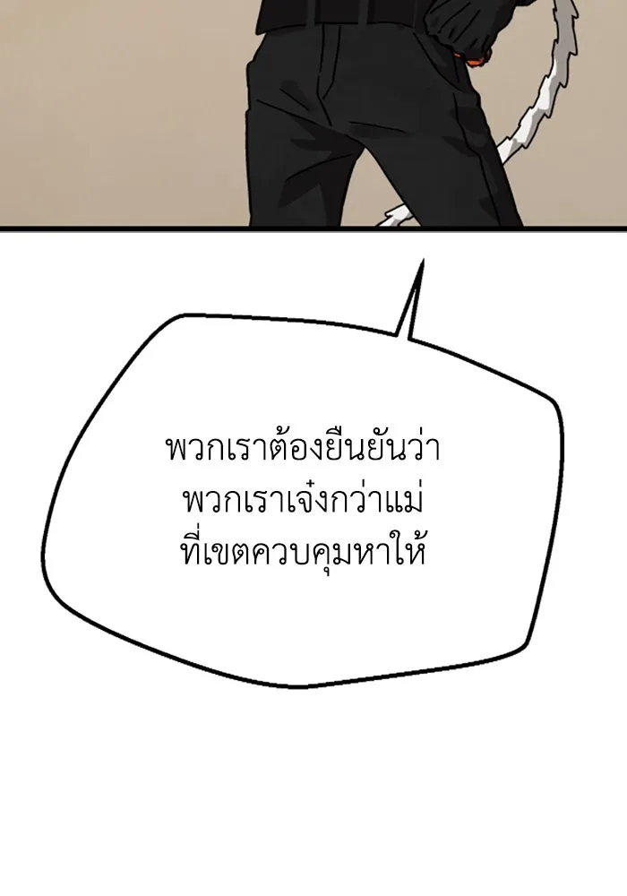 มัมหมีจ๋าหนูมาแบ๊ว ตอนที่ 24 รูปที่ 4