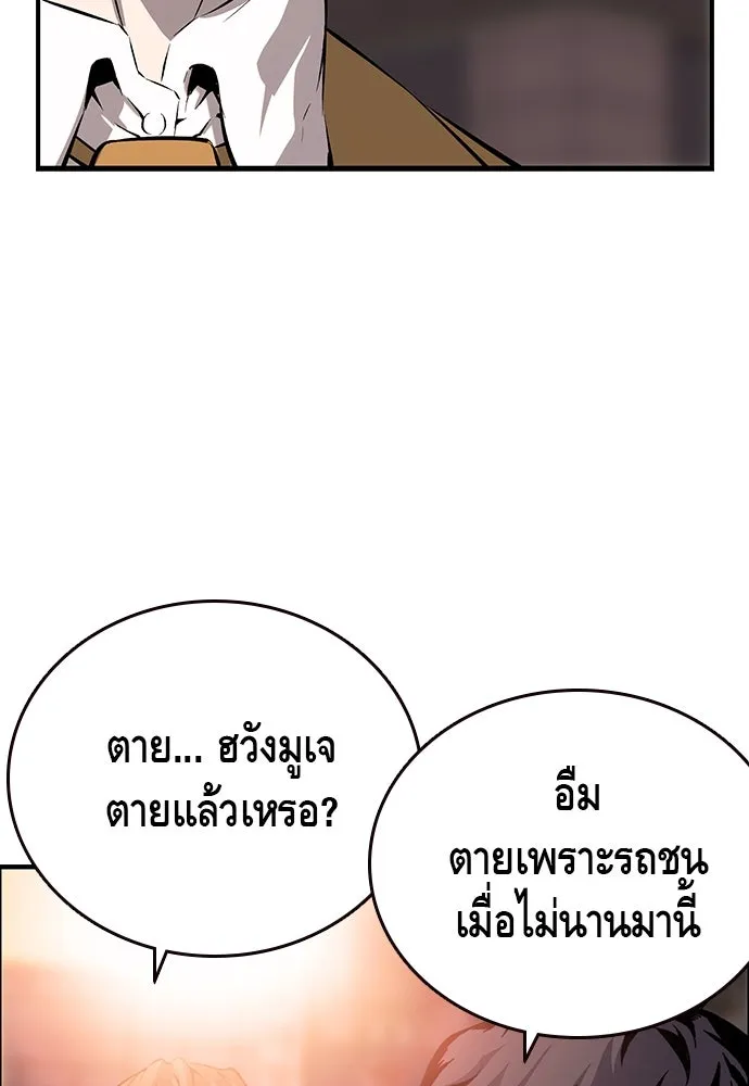 King Game ตอนที่ 25 คาดไม่ถึงเลยนะเนี่ย รูปที่ 44