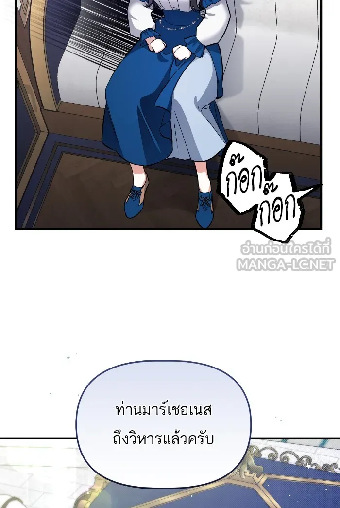 แด่ตัวละครโปรดที่ถูกทิ้ง ตอนที่ 6 รูปที่ 9