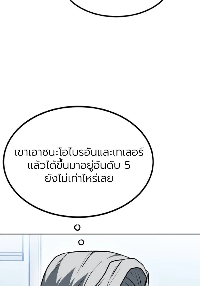 ราชาแห่งอ็อกทากอน ตอนที่ 108 รูปที่ 61