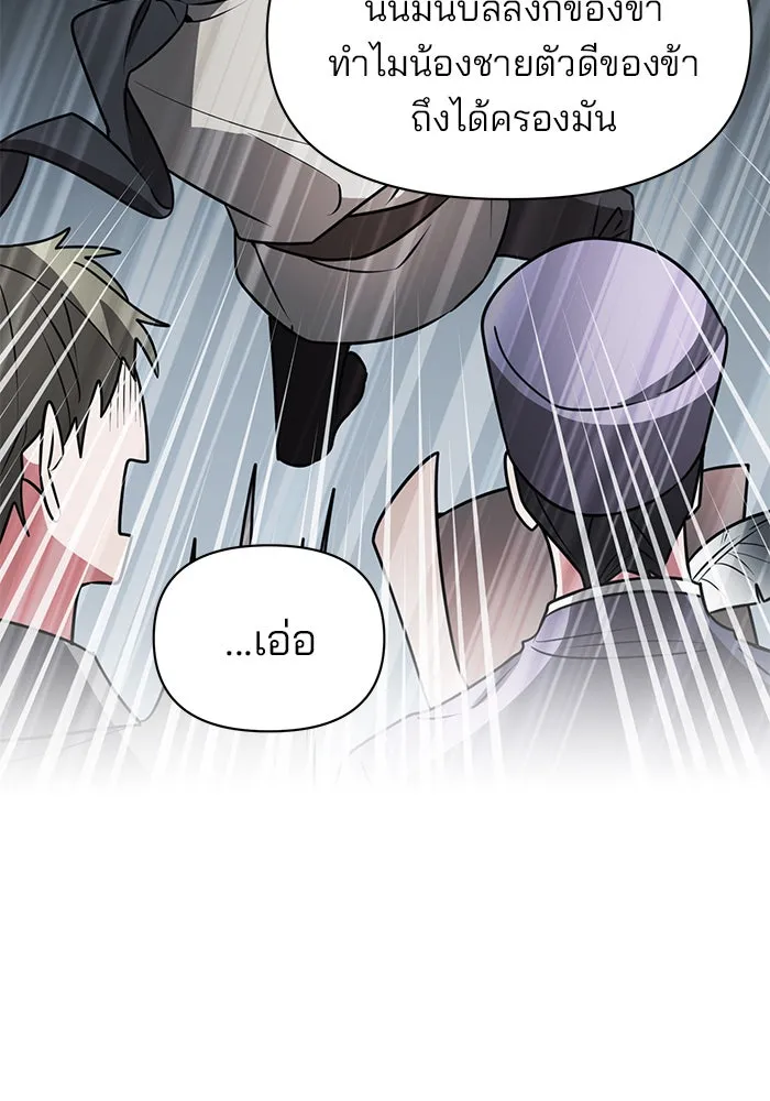 อะคาเดมีนี้เห็นทีจะเจ๊ง ตอนที่ 92 รูปที่ 85