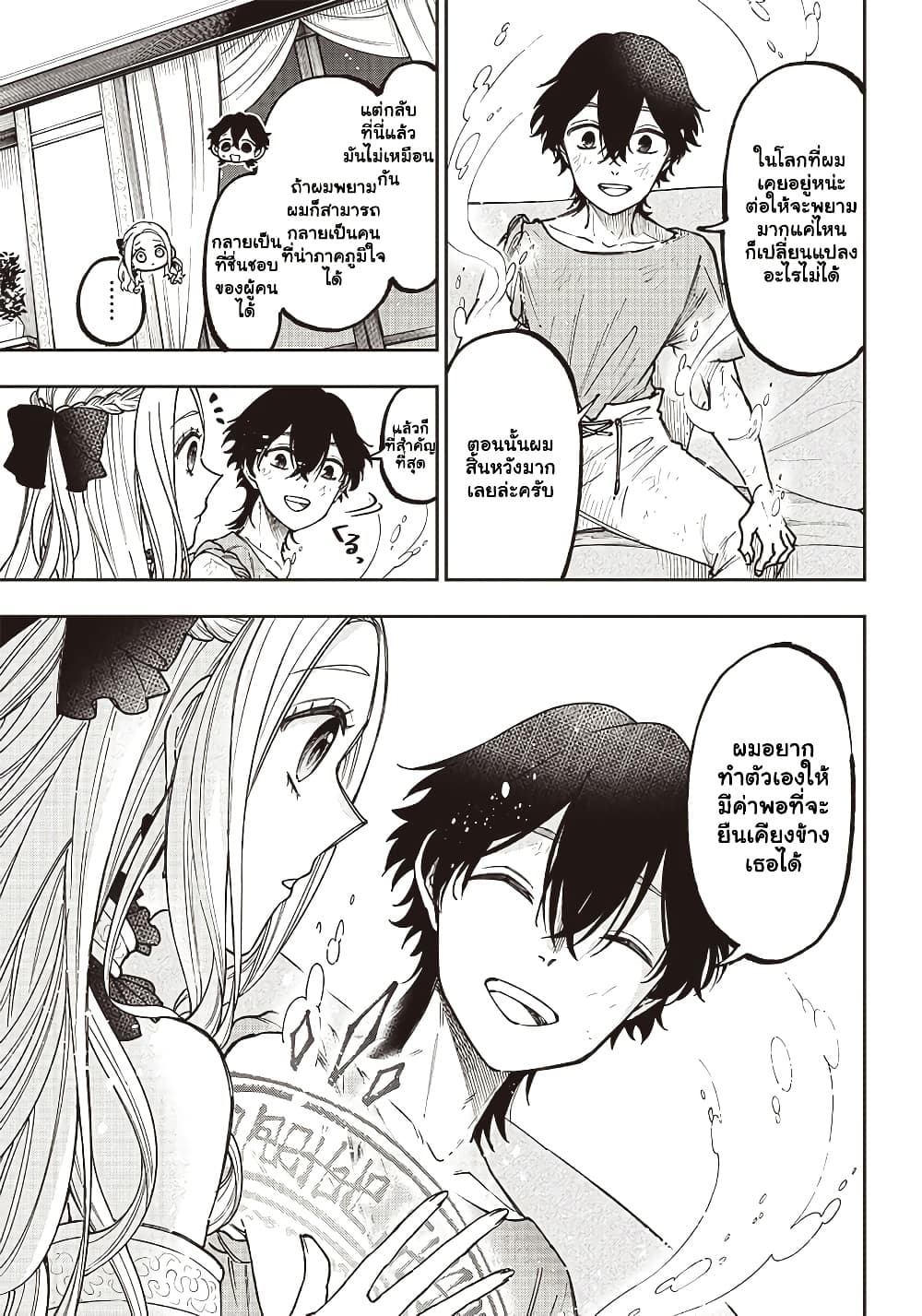 Manga-lc-com อ่านมังงะ อ่านการ์ตูน ออนไลน์ ฟรี Messiah Isekai o Sukutta Moto Yuusha ga Mamono no Afureru Ge ตอนที่ 1 2 3 4 5 6 7 8 9 10 11 12 13 14 ฟรี ไม่มีโฆษณา Manga-lc - อ่าน มังงะ อ่าน การ์ตูน ออนไลน์ อ่านมังงะ ฟรี