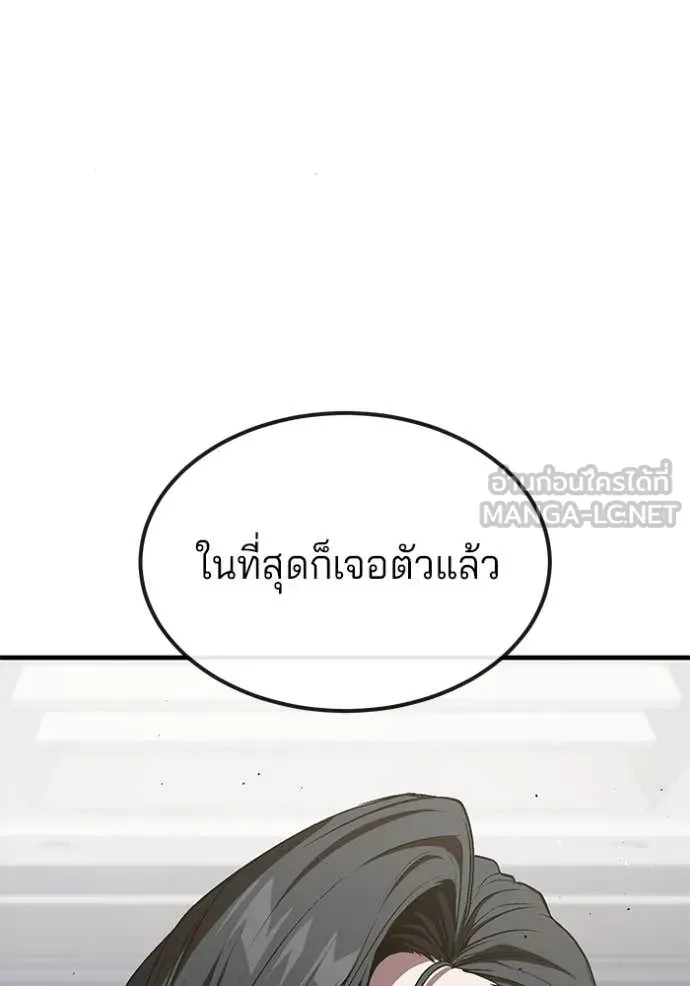สนิมเชือดเลือดสาด ตอนที่ 38 รูปที่ 126