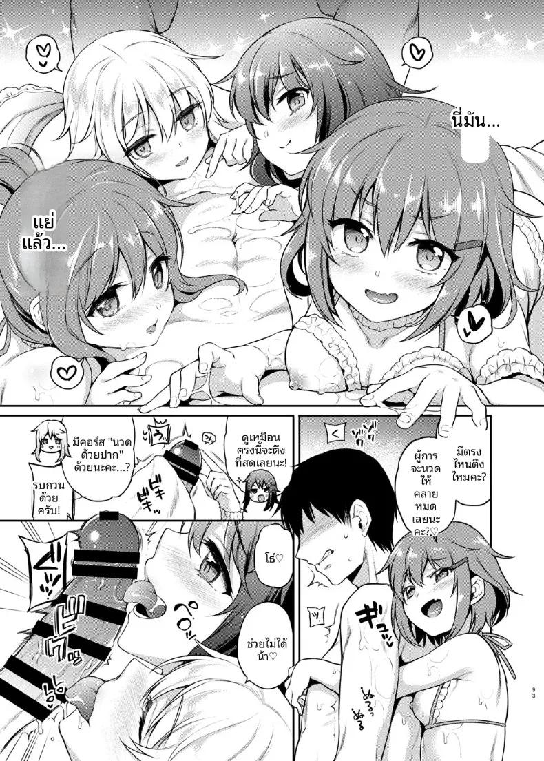 Doujin-Lc- อ่าน โดจิน มังฮวา เกาหลี ญี่ปุ่น จีน แปลไทย ซ่องกองเรือที่หก (sasachinn) (Kantai Collection -KanColle-) ตอนที่ 1 2 3 4 5 6 7 8 9 10 11 12 13 14 ฟรี ไม่มีโฆษณา อ่าน โดจิน Manhwa เกาหลี ญี่ปุ่น จีน เรามีครบ คัดมาให้เน้นๆ โดจิน 18+ รับประกันความฟินโดย  Doujin Lc