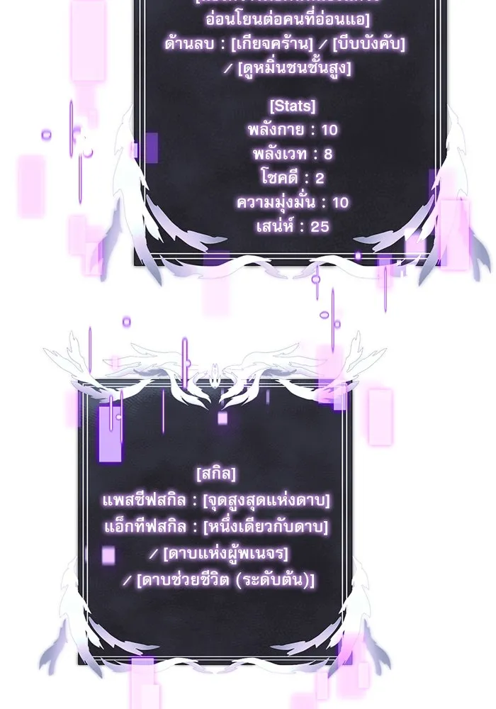 อัศวินดำล่าท้าเวลา ตอนที่ 40 รูปที่ 52