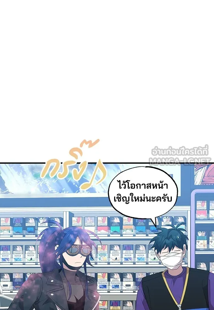 ร้านสะดวกซื้อต่างโลก ตอนที่ 38 รูปที่ 78