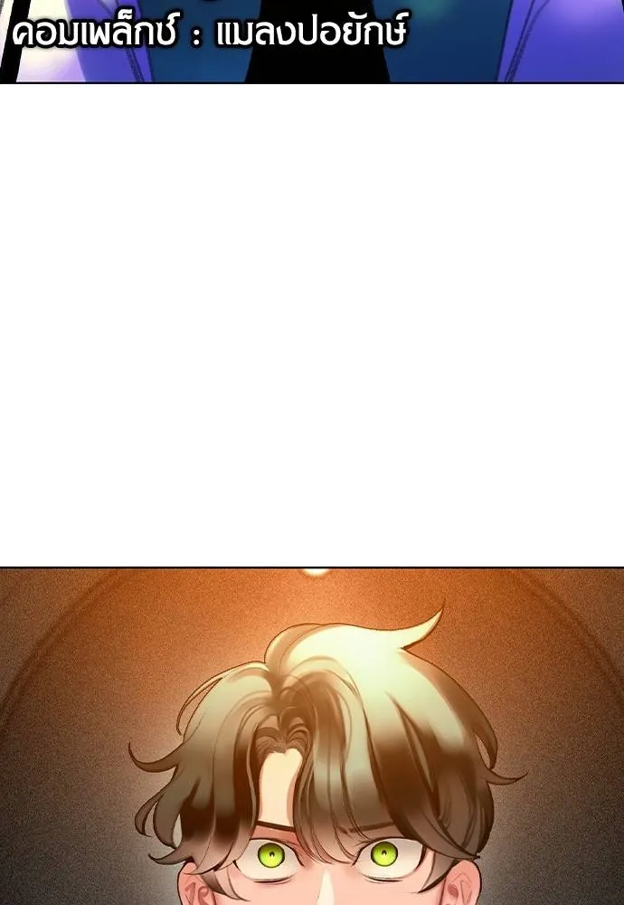 Jungle Juice ตอนที่ 139 รูปที่ 89