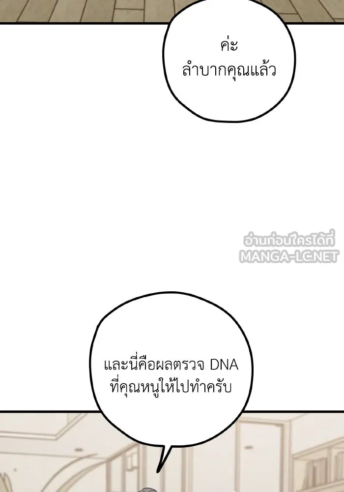 รักนี้ไม่มีรีไซเคิล ตอนที่ 53 รูปที่ 114